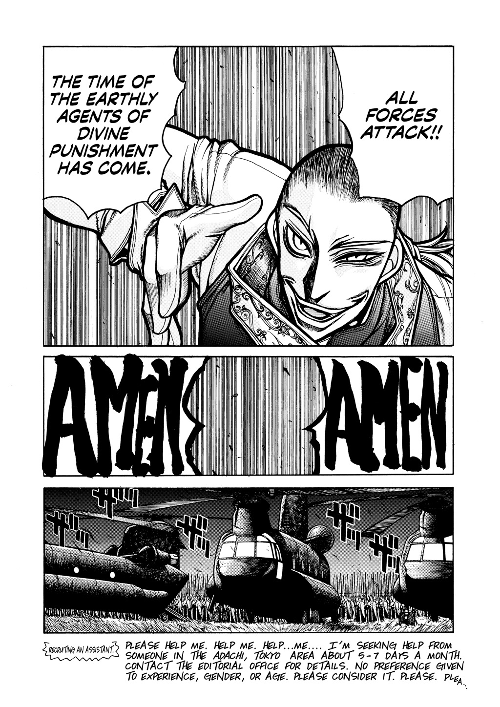 HELLSING Chapter 6 - Page 93