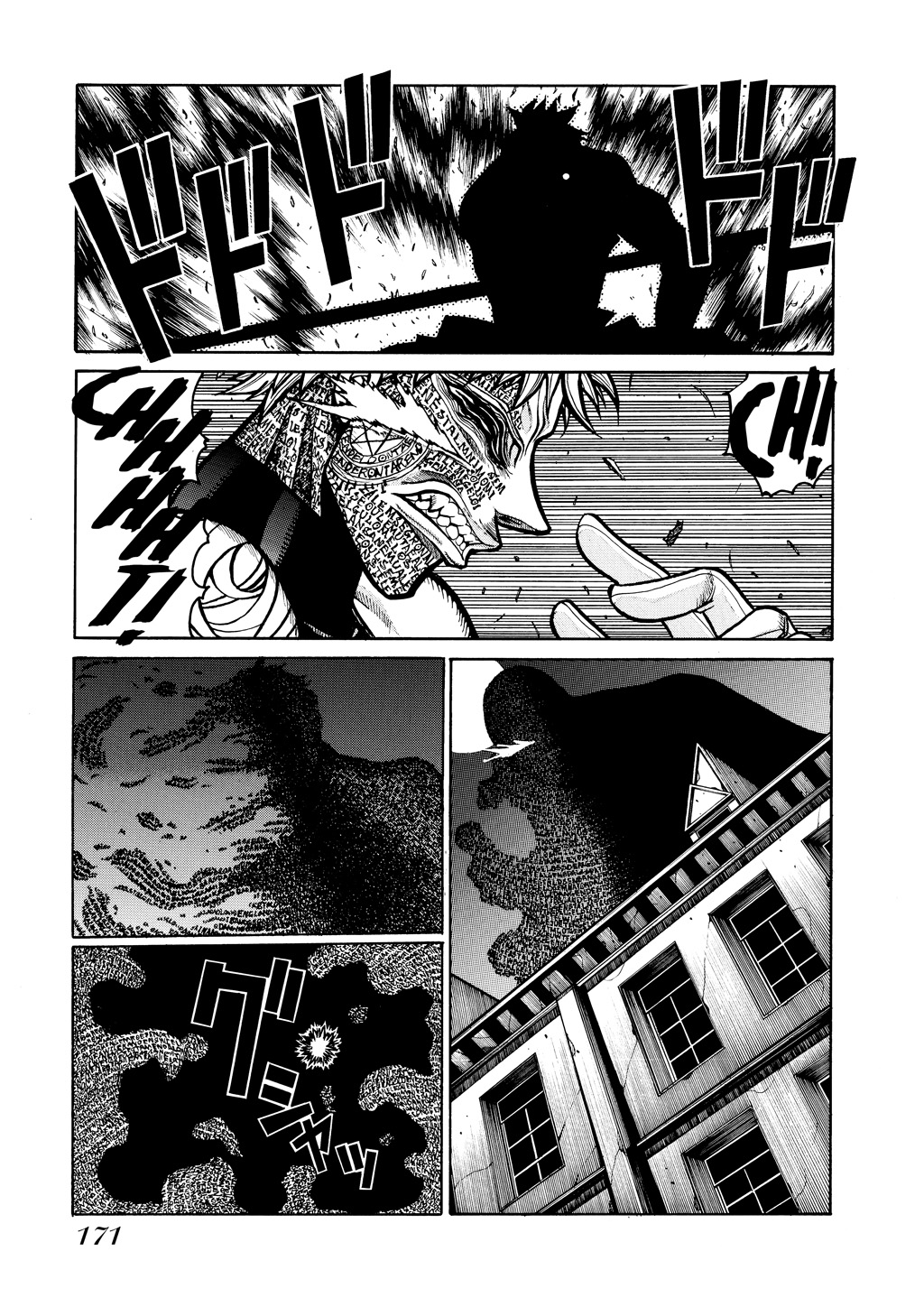 HELLSING Chapter 6 - Page 167