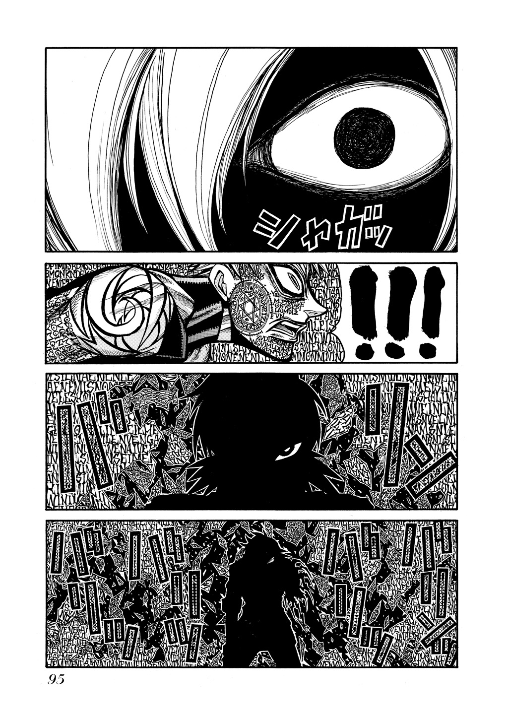 HELLSING Chapter 7 - Page 95