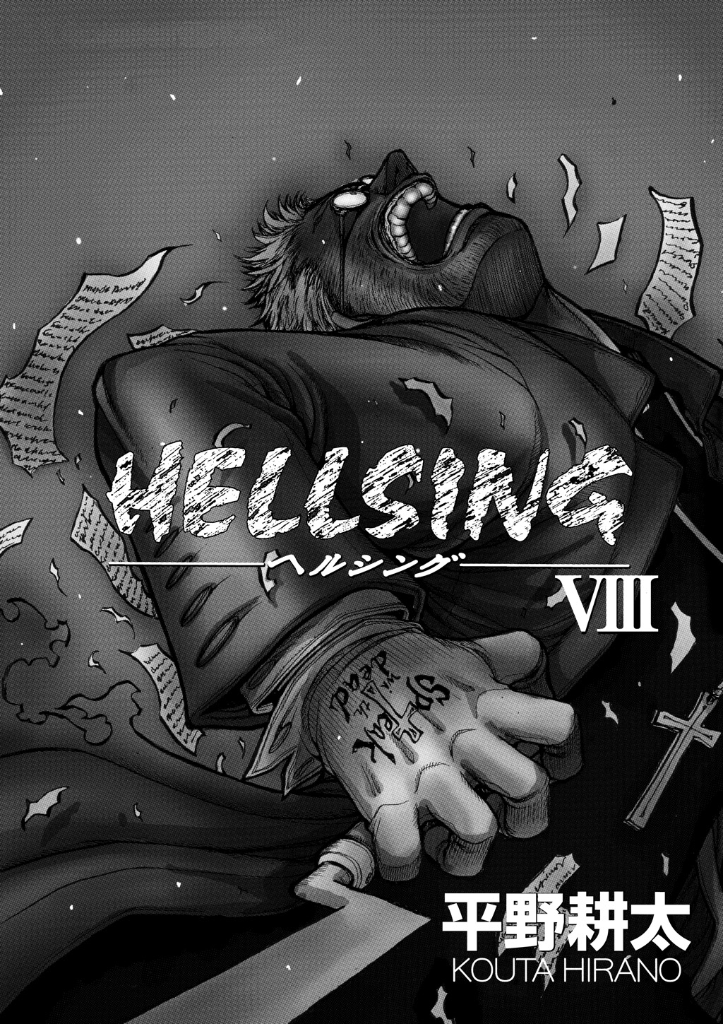 HELLSING Chapter 8 - Page 5