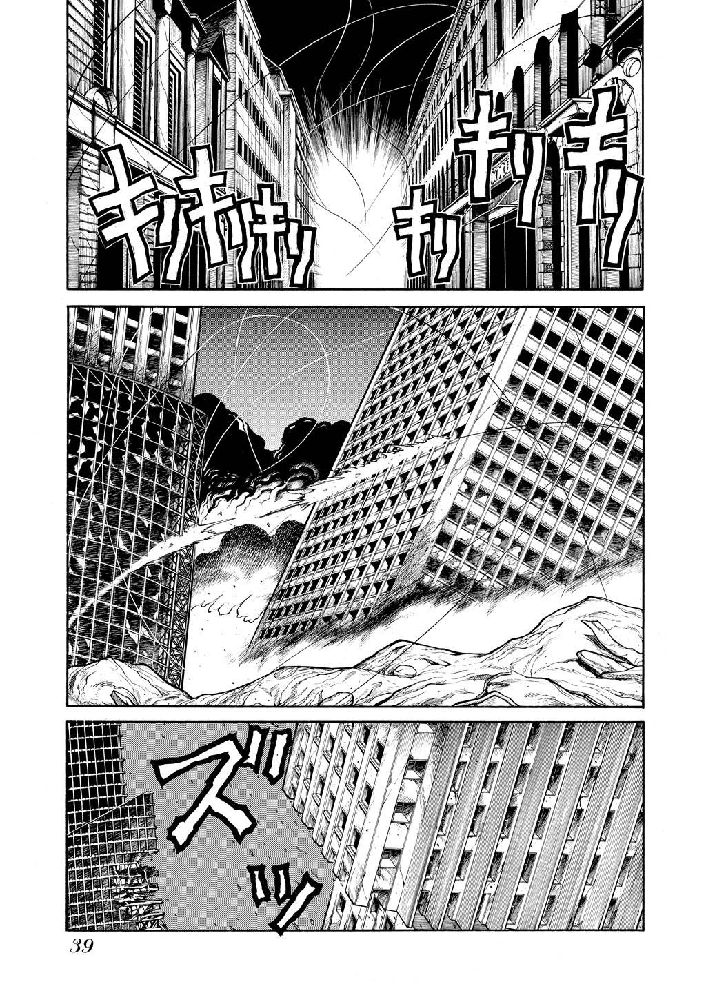 HELLSING Chapter 9 - Page 39