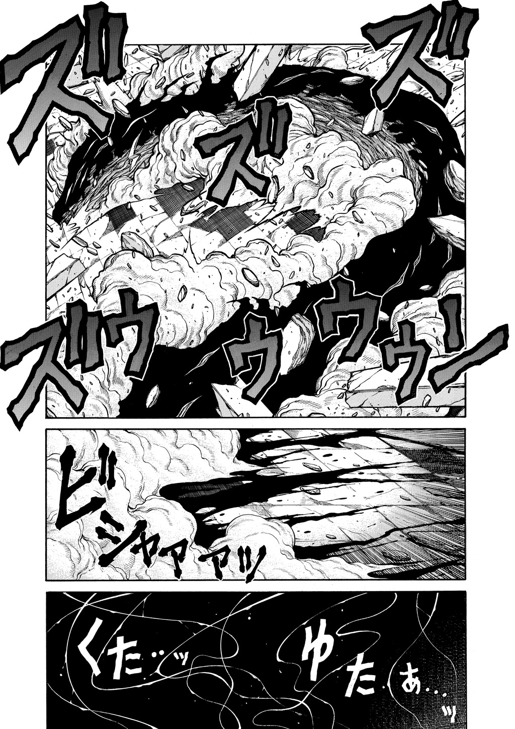HELLSING Chapter 9 - Page 126