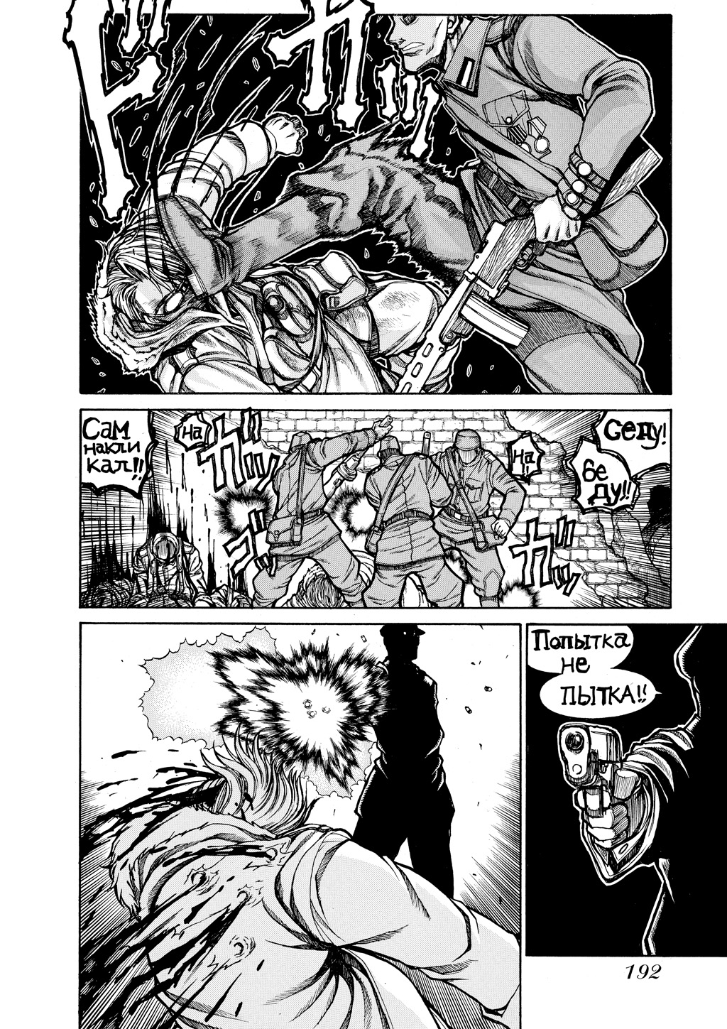 HELLSING Chapter 9 - Page 190
