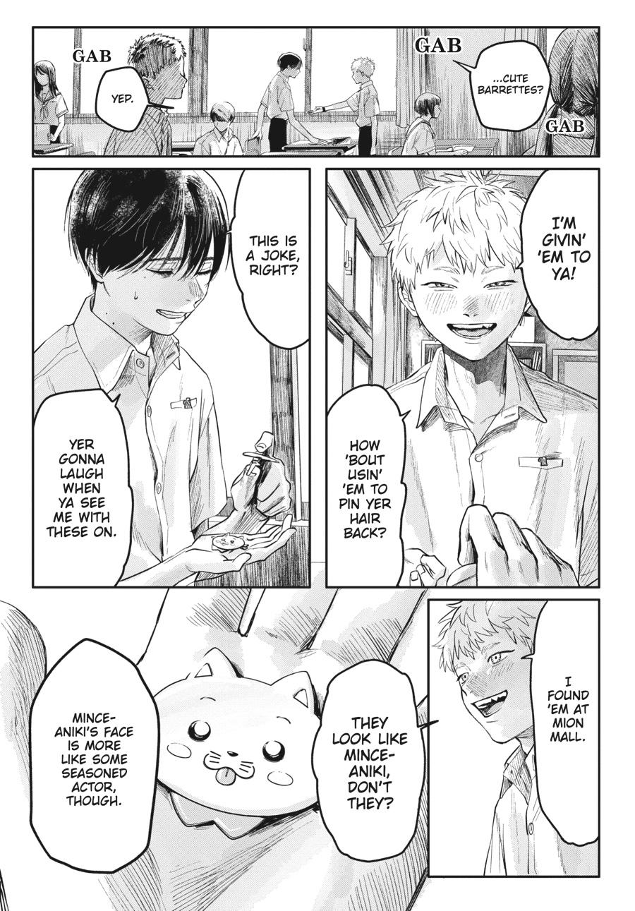 The Summer Hikaru Died Chapter 6.5 - Page 7