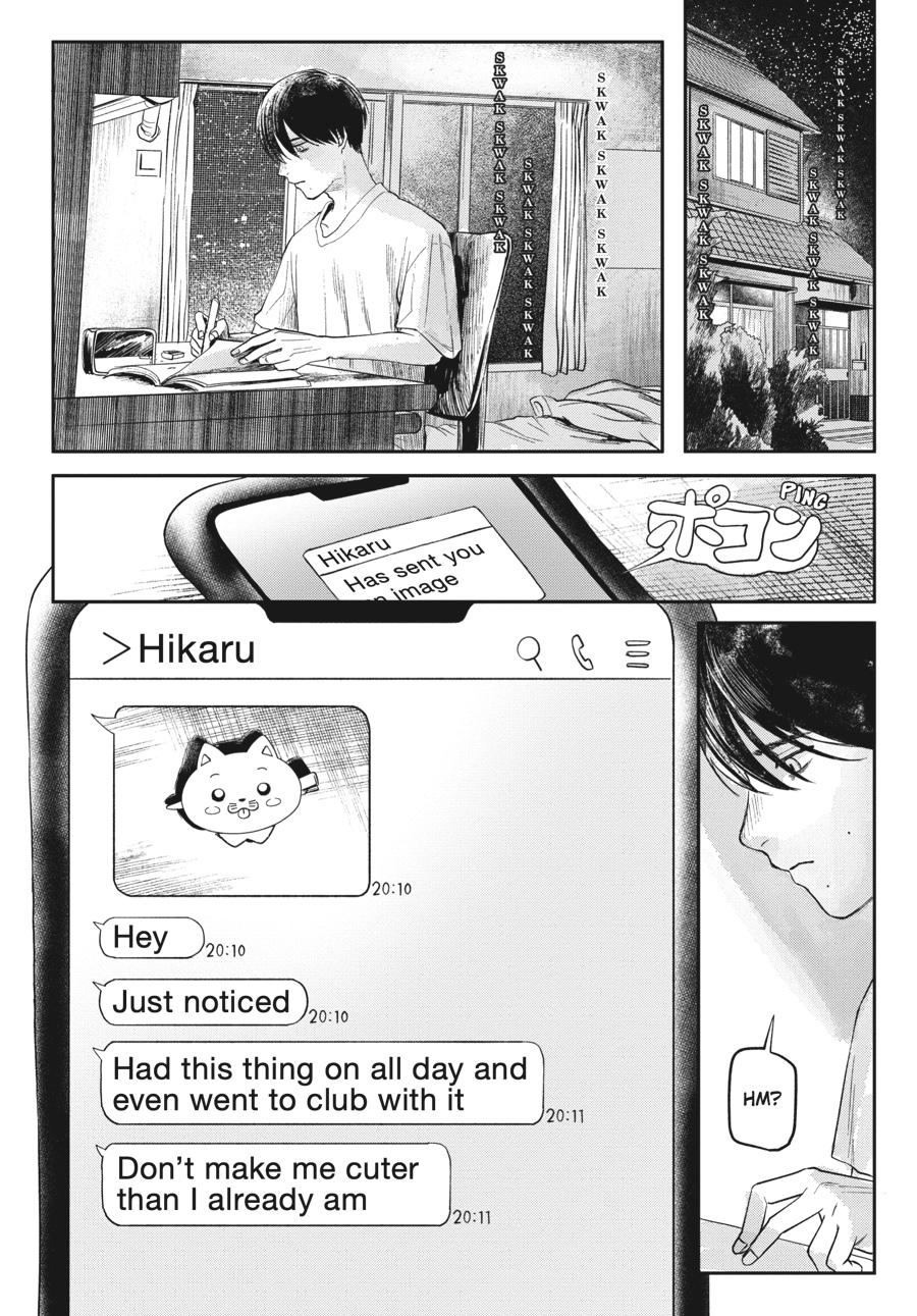 The Summer Hikaru Died Chapter 6.5 - Page 10