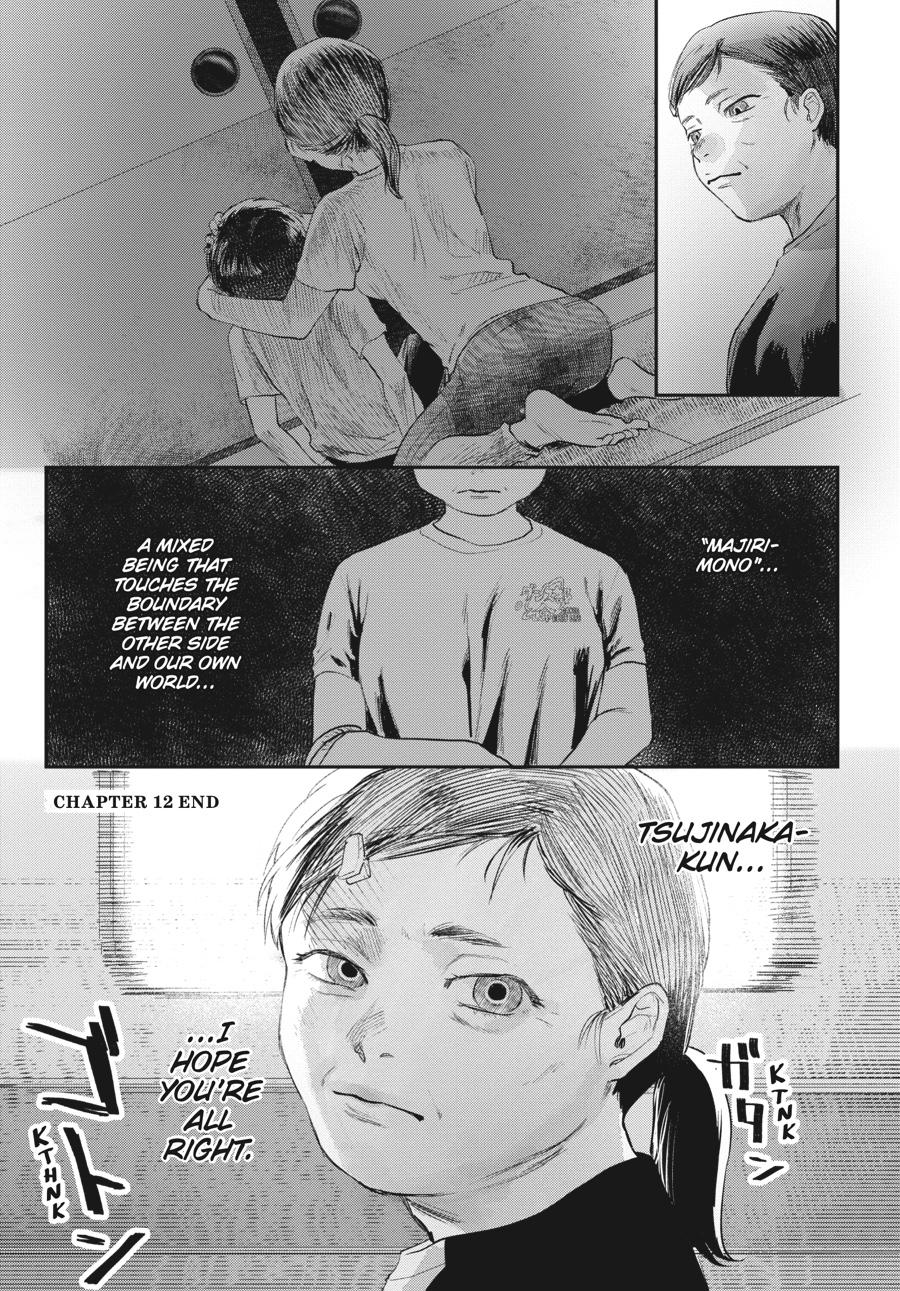The Summer Hikaru Died Chapter 12 - Page 31