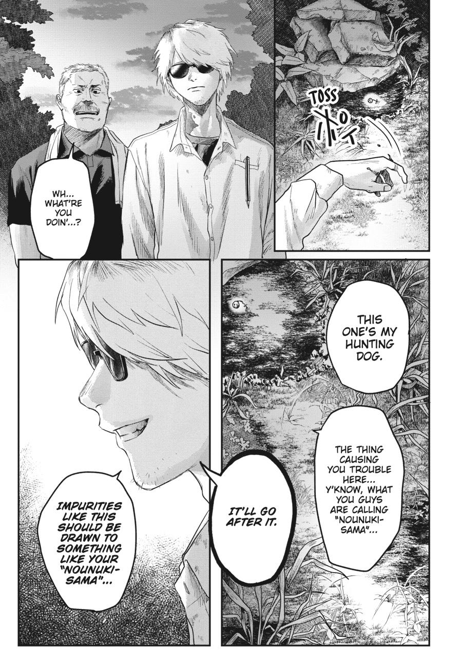 The Summer Hikaru Died Chapter 14 - Page 7