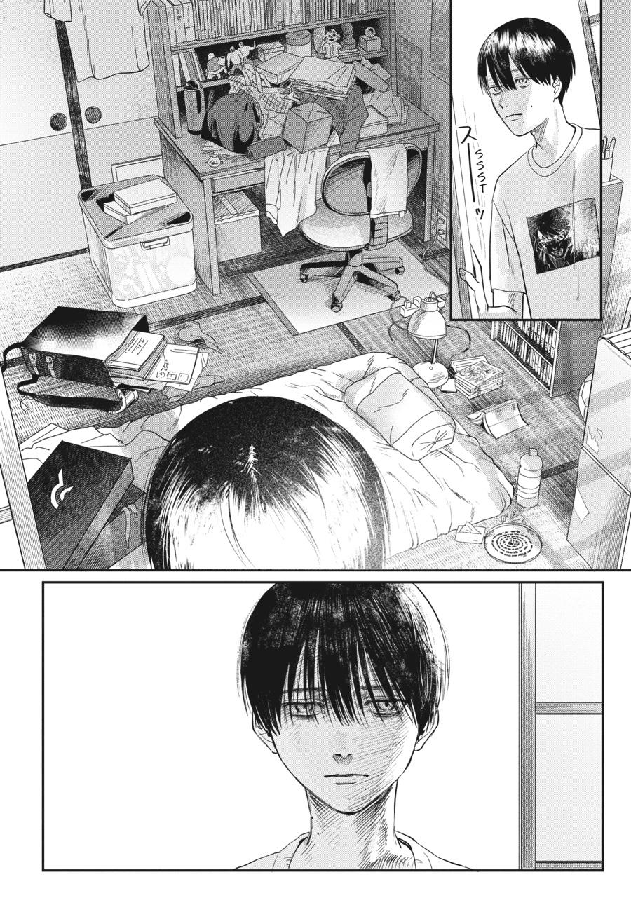 The Summer Hikaru Died Chapter 14 - Page 14