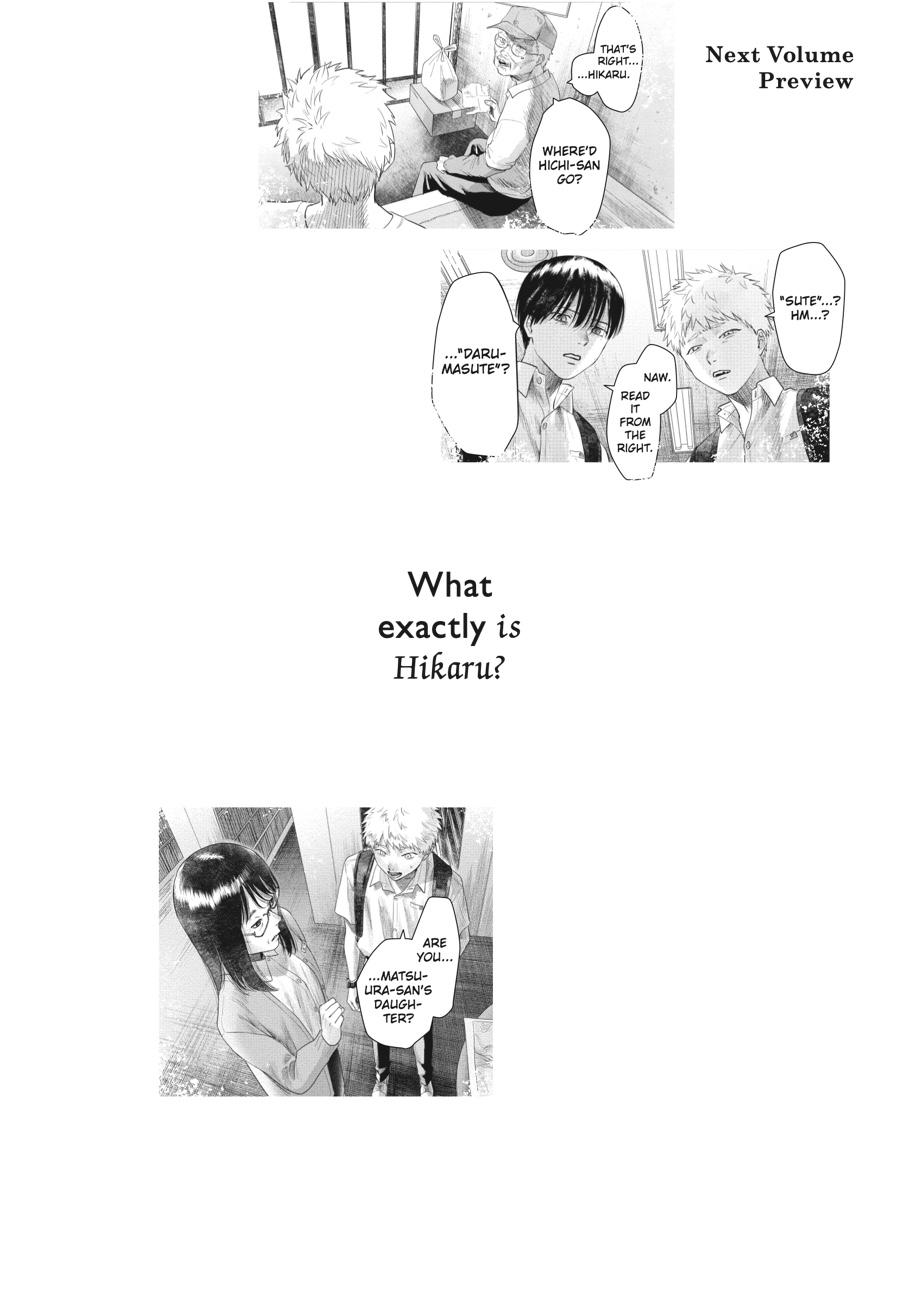 The Summer Hikaru Died Chapter 16.5 - Page 18