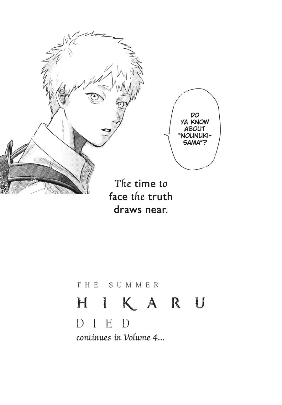 The Summer Hikaru Died Chapter 16.5 - Page 19