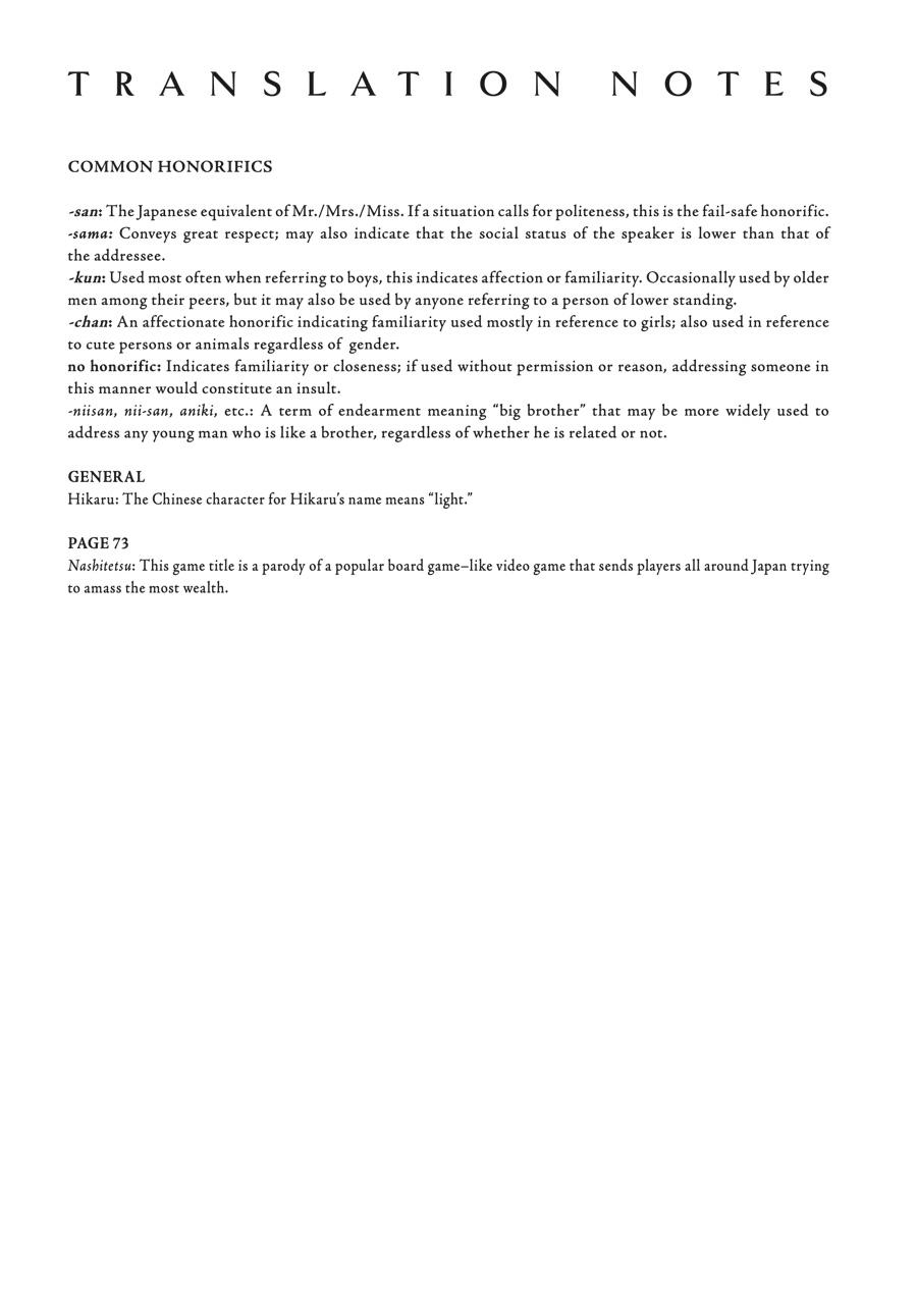 The Summer Hikaru Died Chapter 16.5 - Page 21