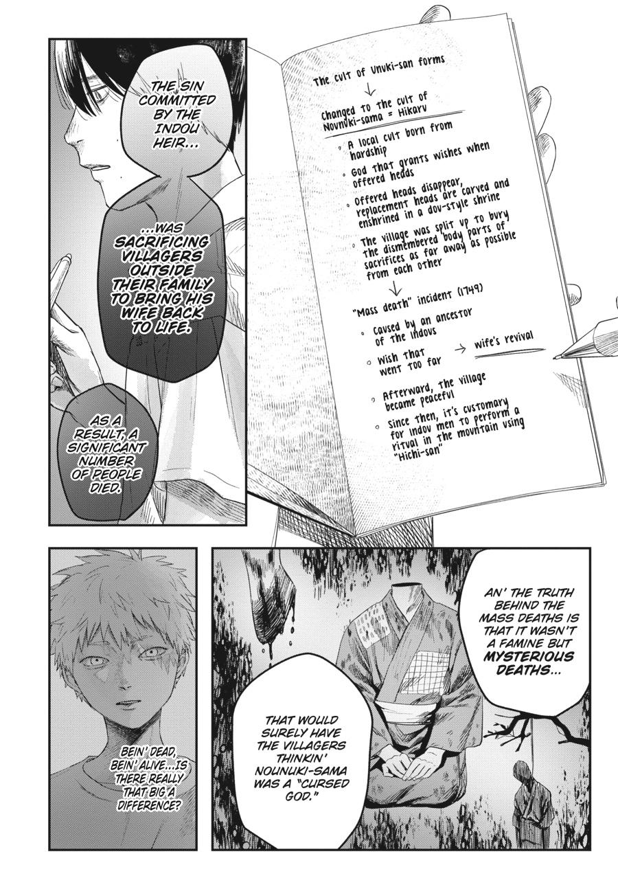The Summer Hikaru Died Chapter 25 - Page 26