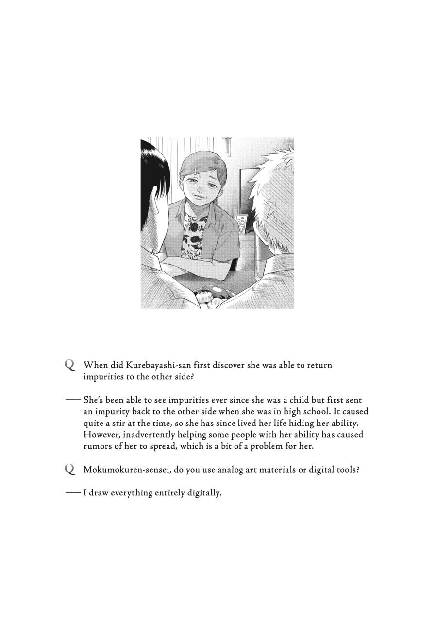 The Summer Hikaru Died Chapter 26.5 - Page 12