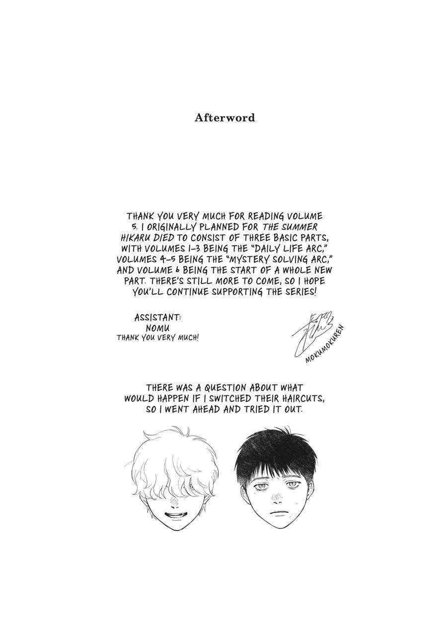 The Summer Hikaru Died Chapter 26.5 - Page 13