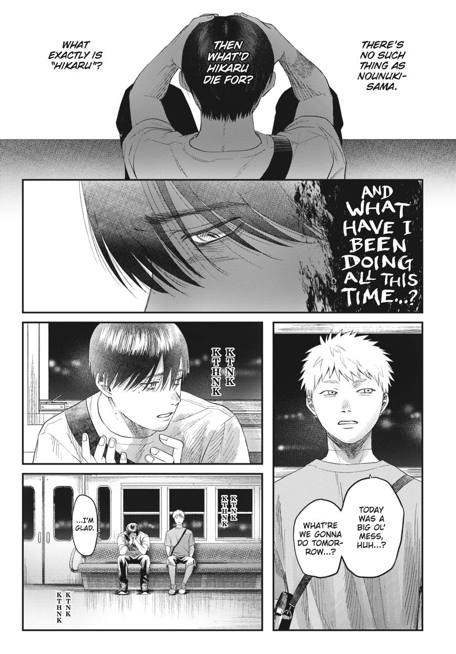 The Summer Hikaru Died Chapter 27 - Page 27