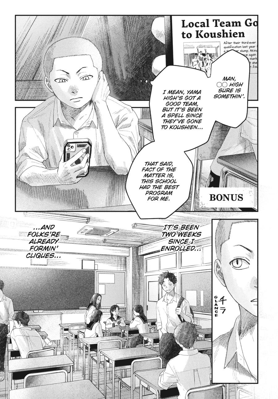 The Summer Hikaru Died Chapter 31.5 - Page 1
