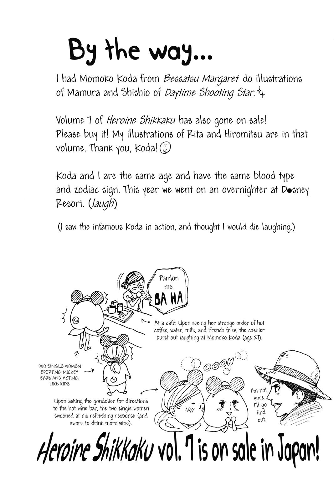 Daytime Shooting Star Chapter 17 - Page 26