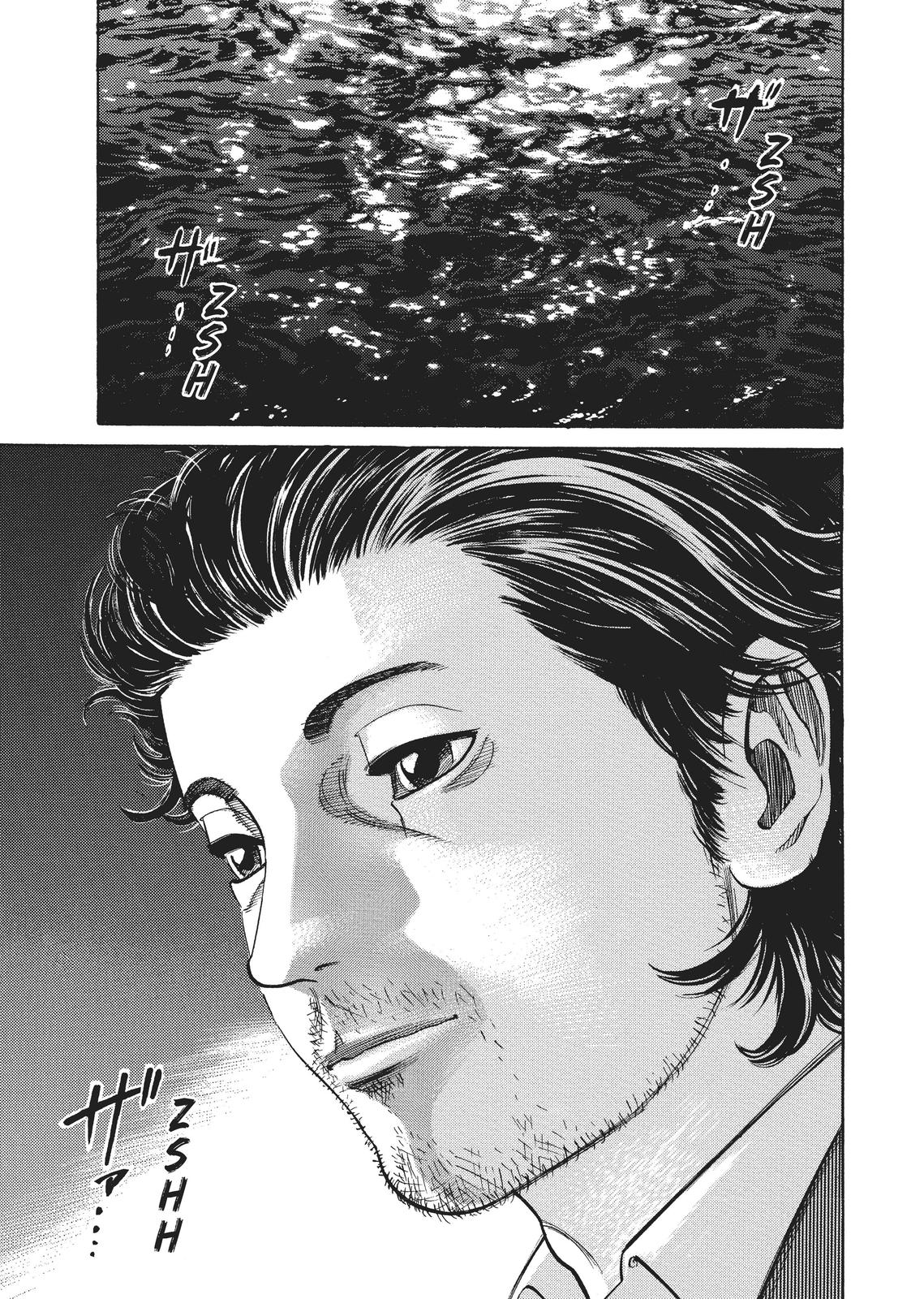 Homunculus Chapter 1 - Page 49