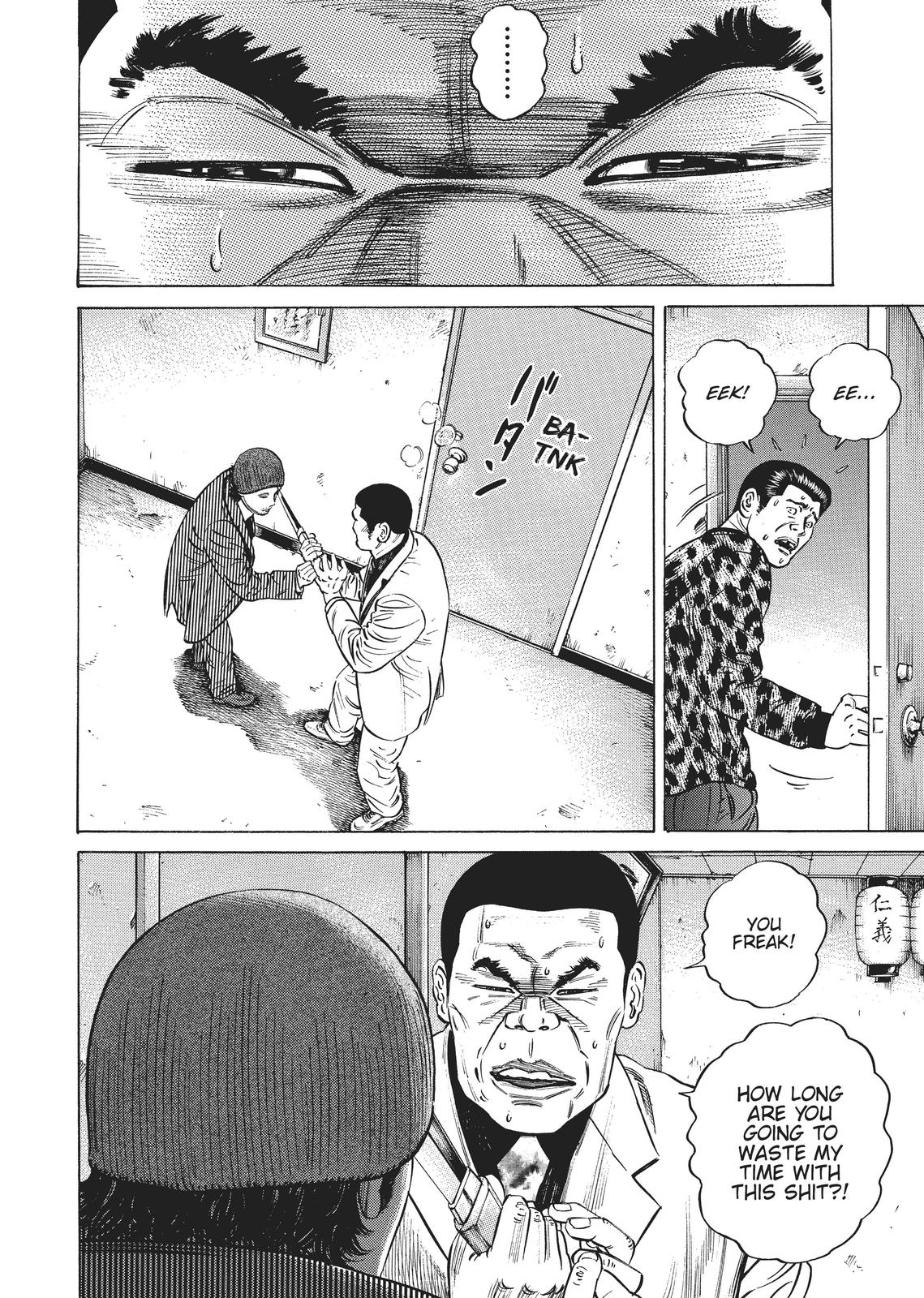 Homunculus Chapter 2 - Page 43