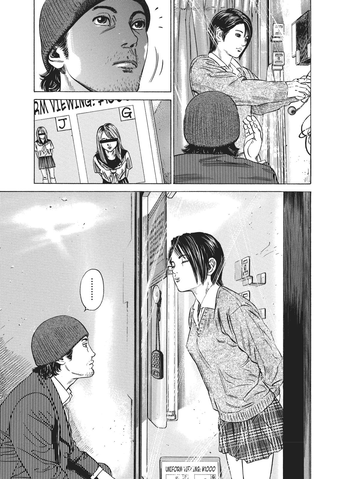 Homunculus Chapter 2 - Page 231