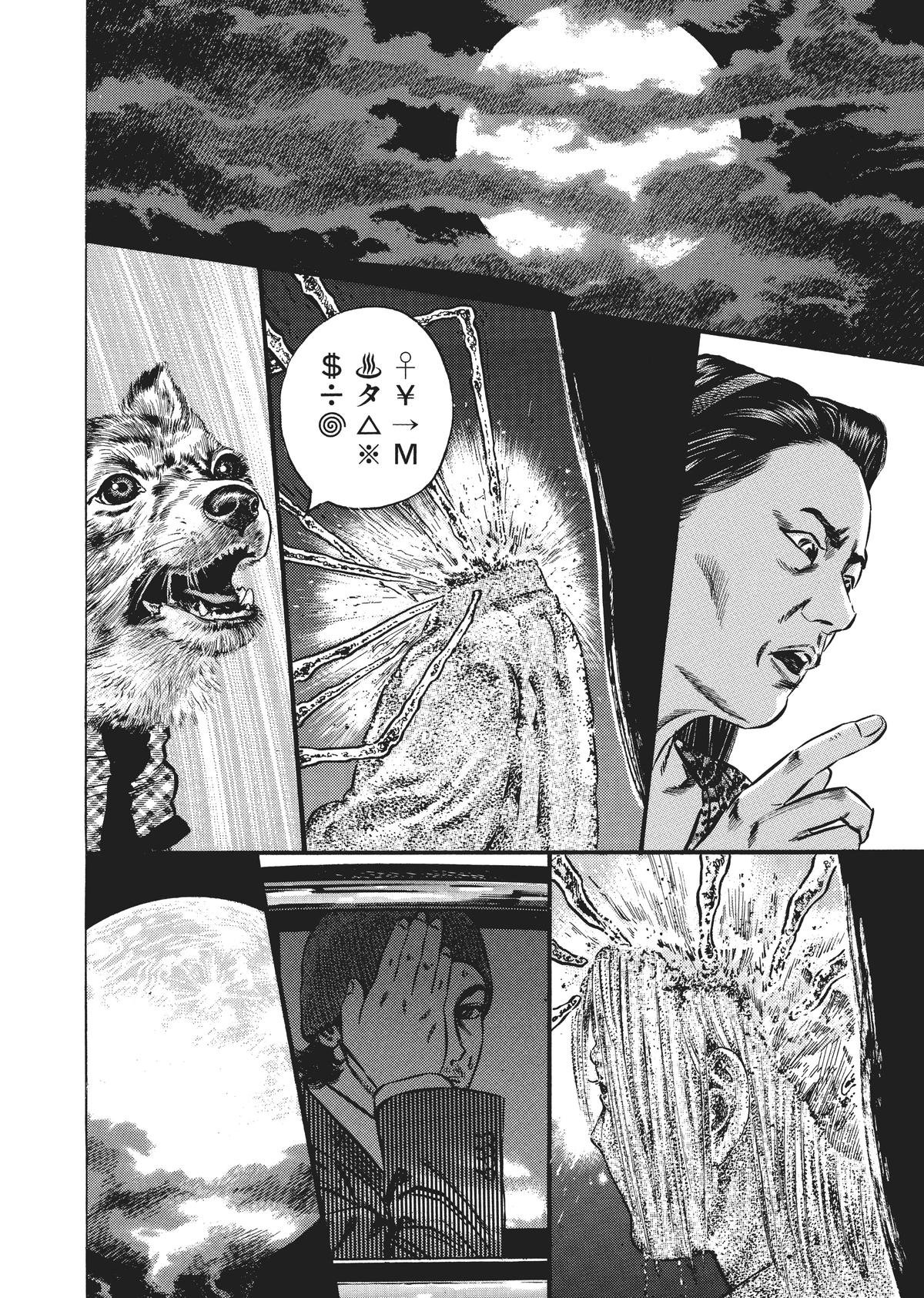 Homunculus Chapter 3 - Page 130