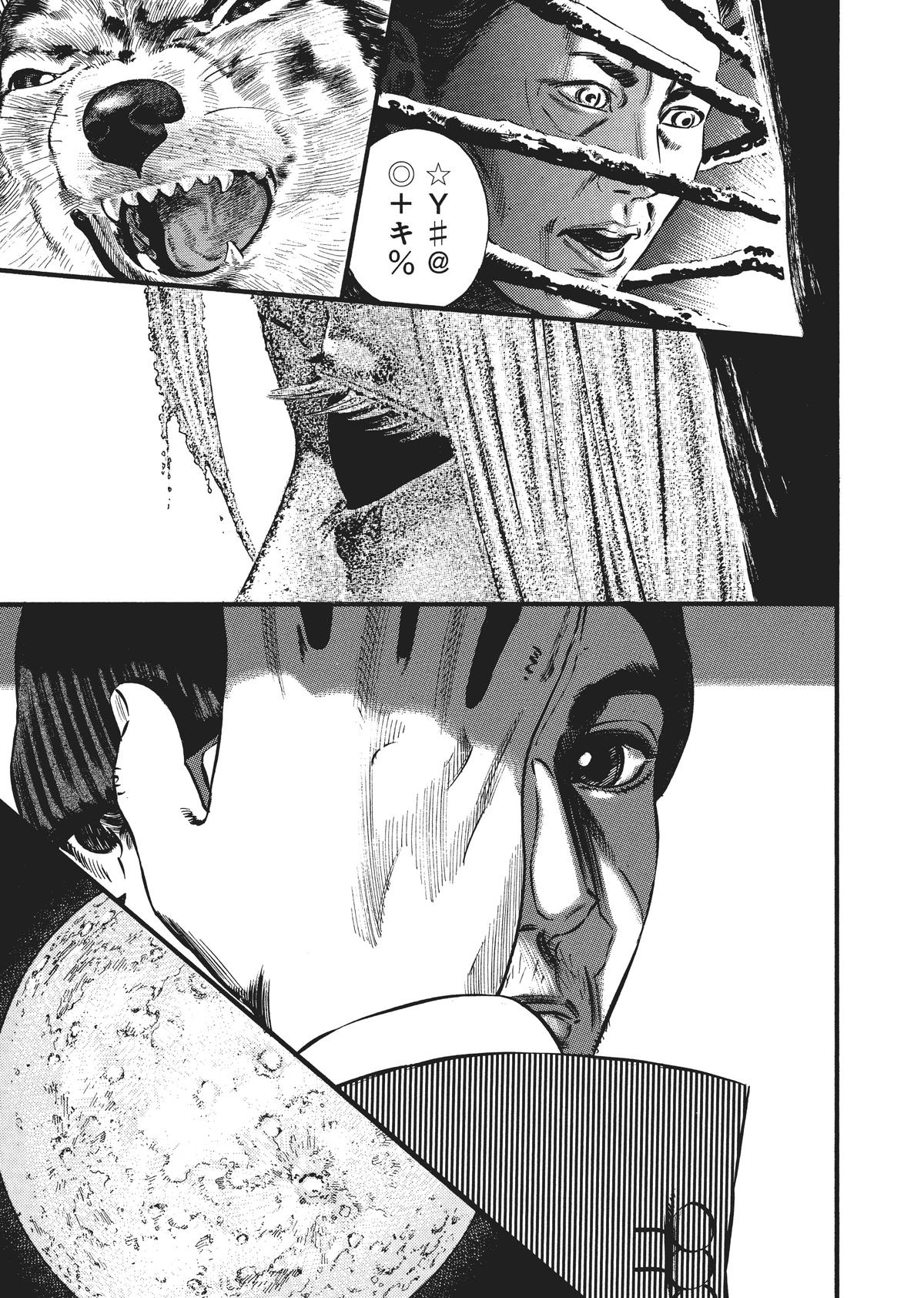 Homunculus Chapter 3 - Page 131