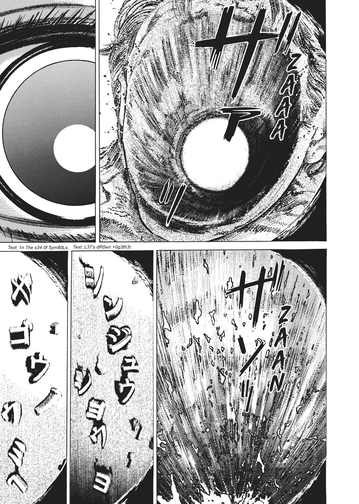 Homunculus Chapter 4 - Page 87