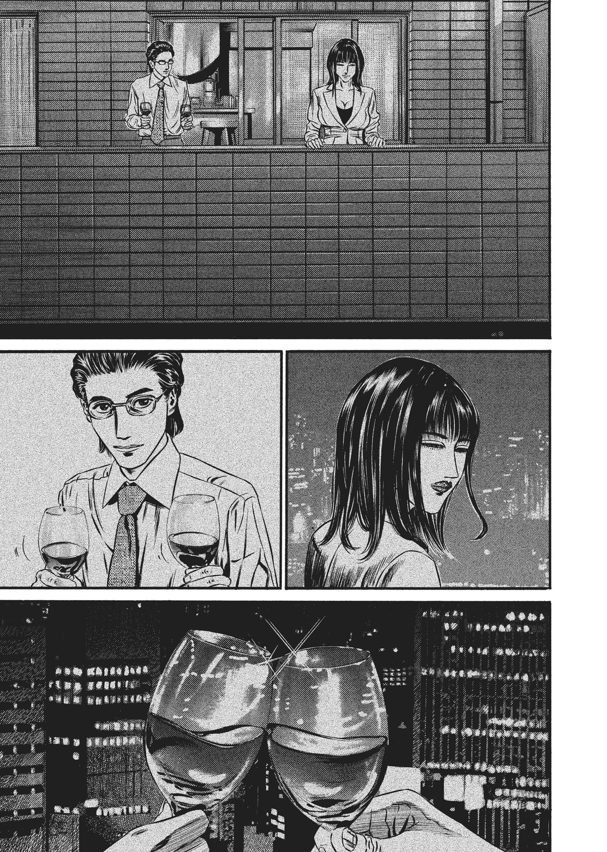 Homunculus Chapter 8 - Page 200