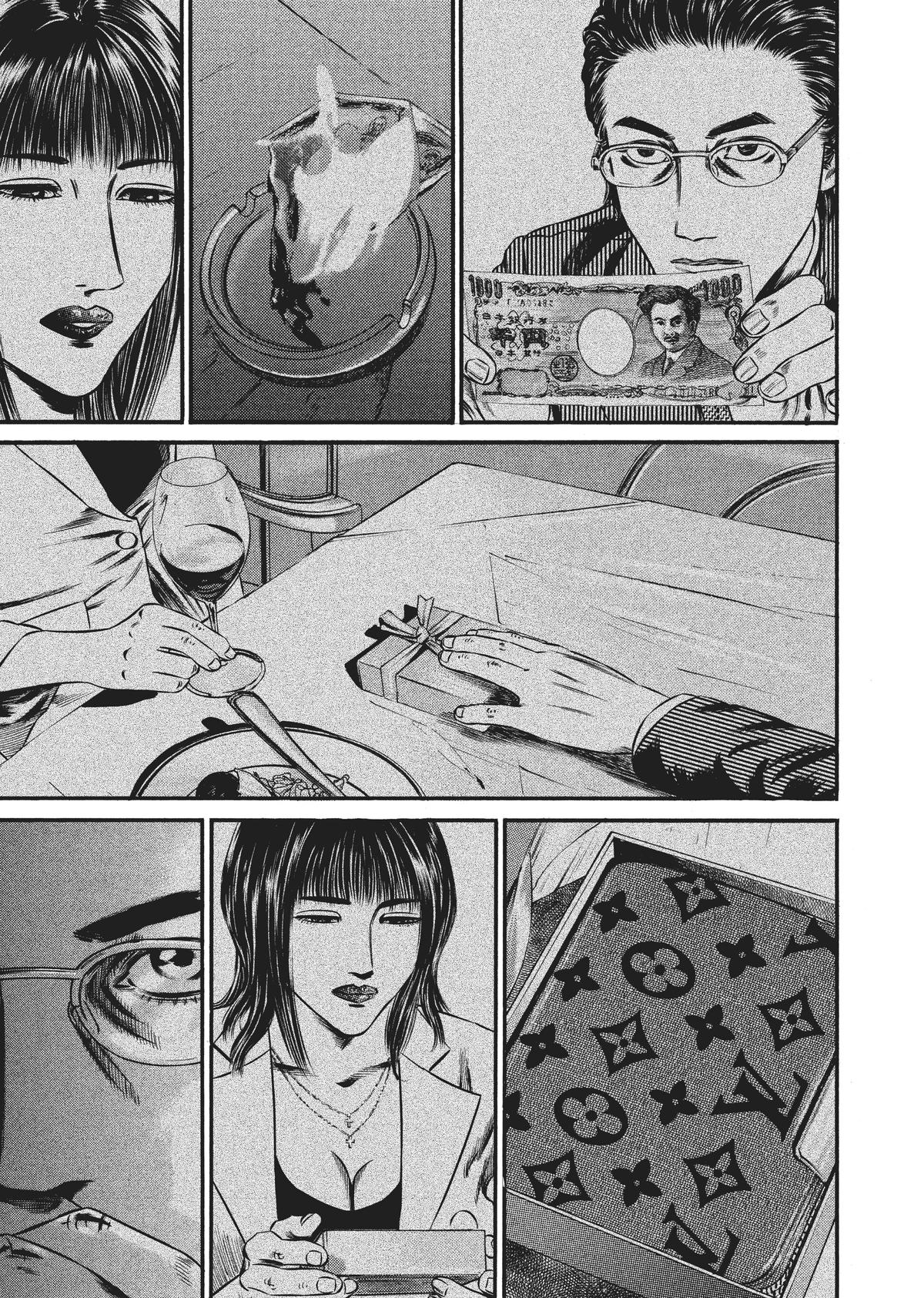 Homunculus Chapter 8 - Page 236