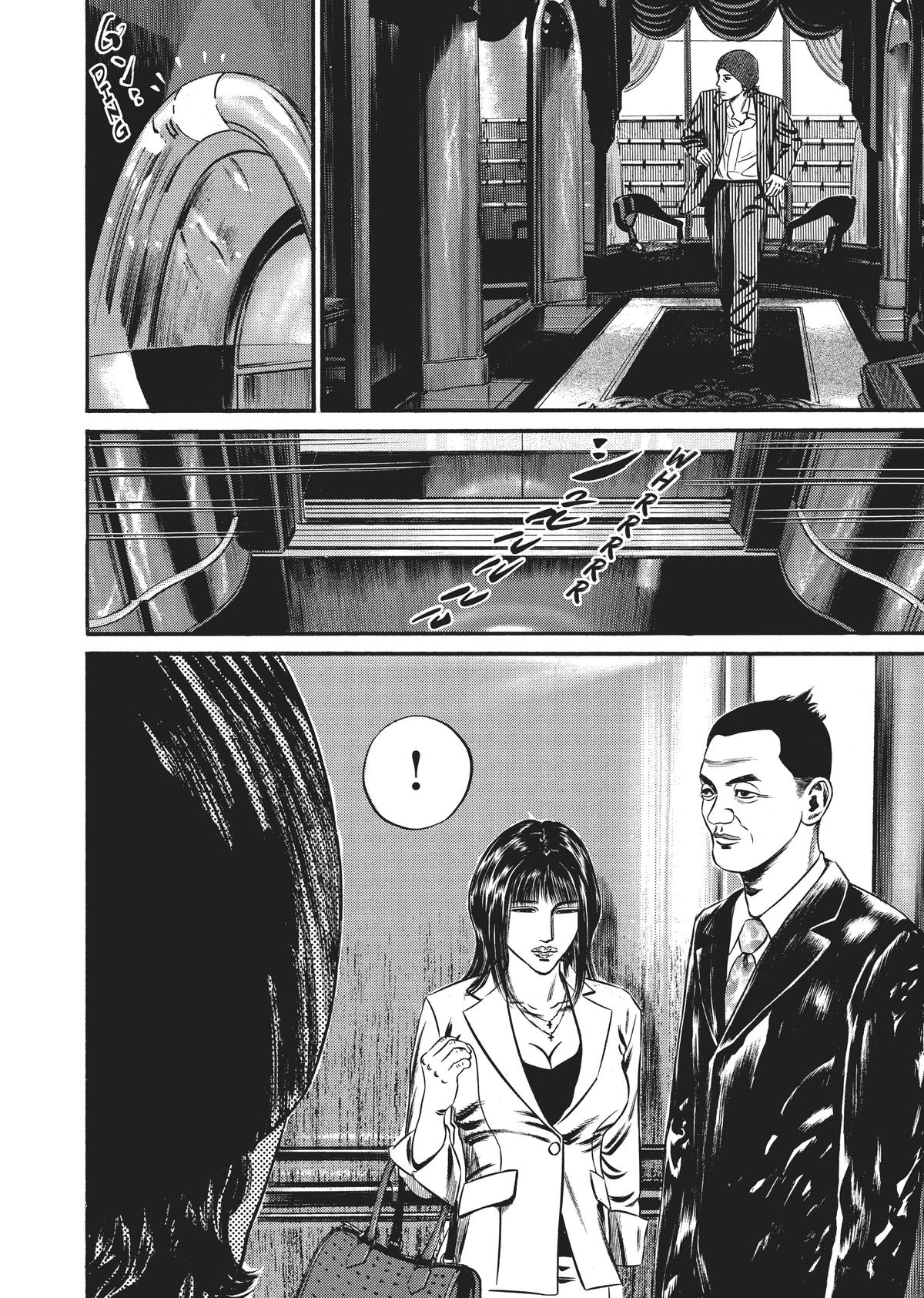 Homunculus Chapter 8 - Page 239
