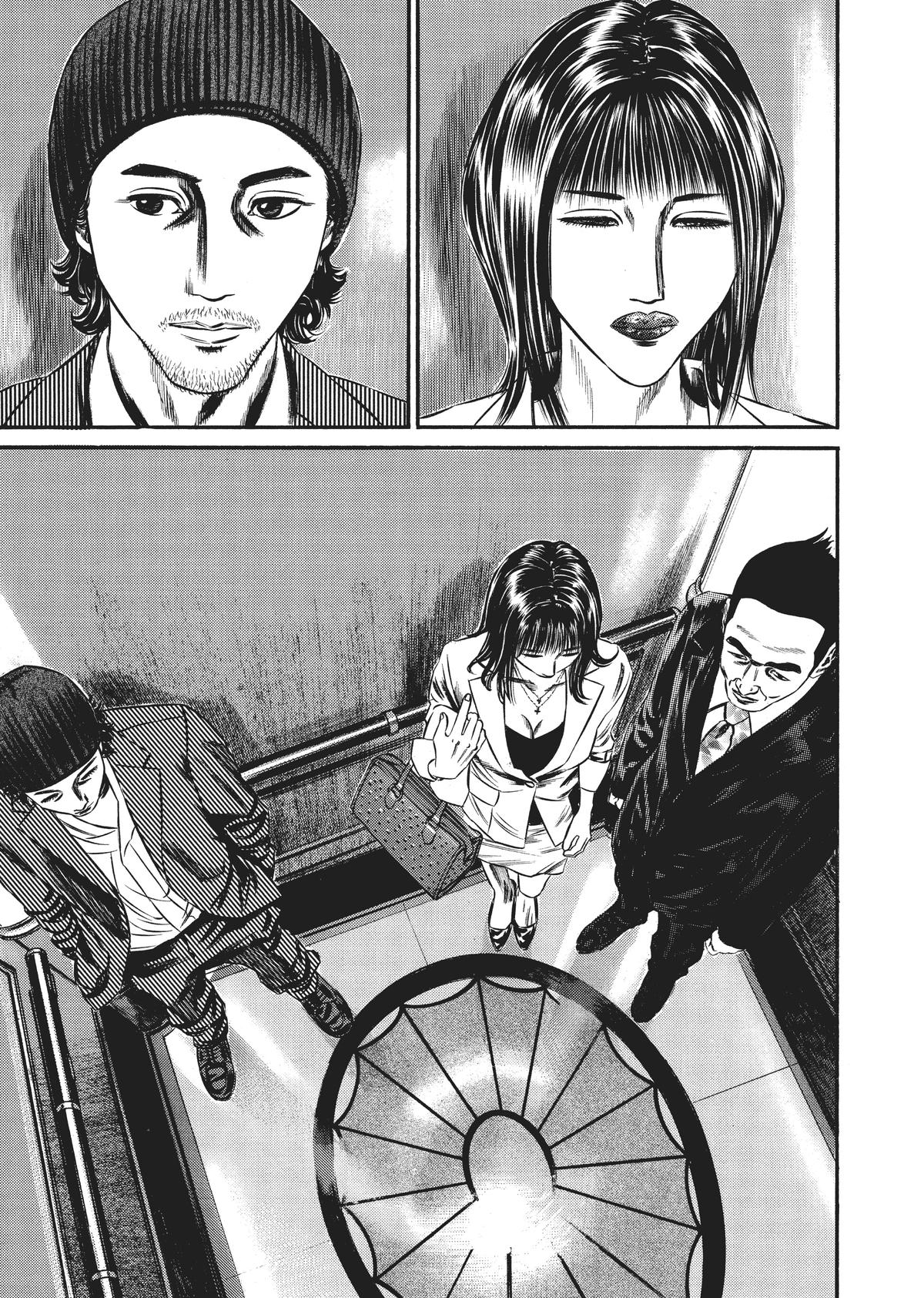 Homunculus Chapter 8 - Page 240