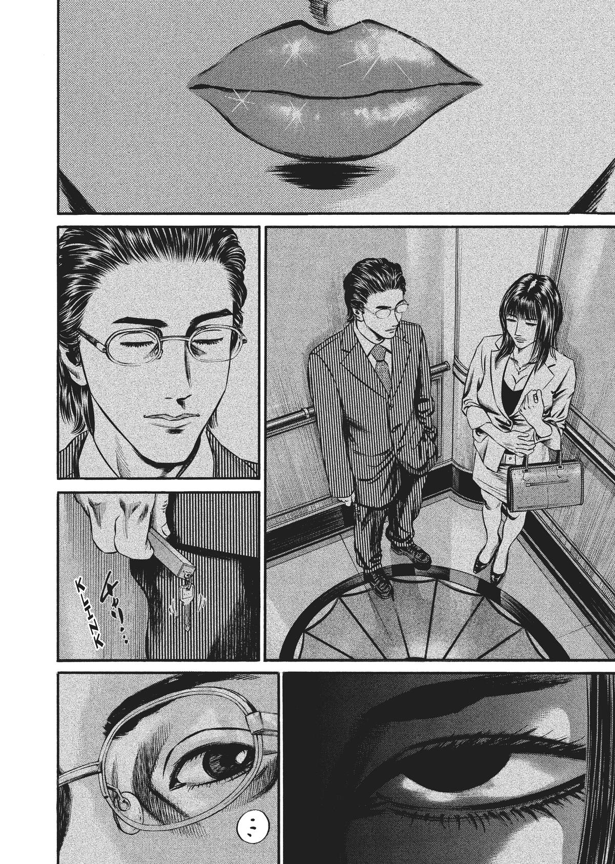 Homunculus Chapter 8 - Page 243