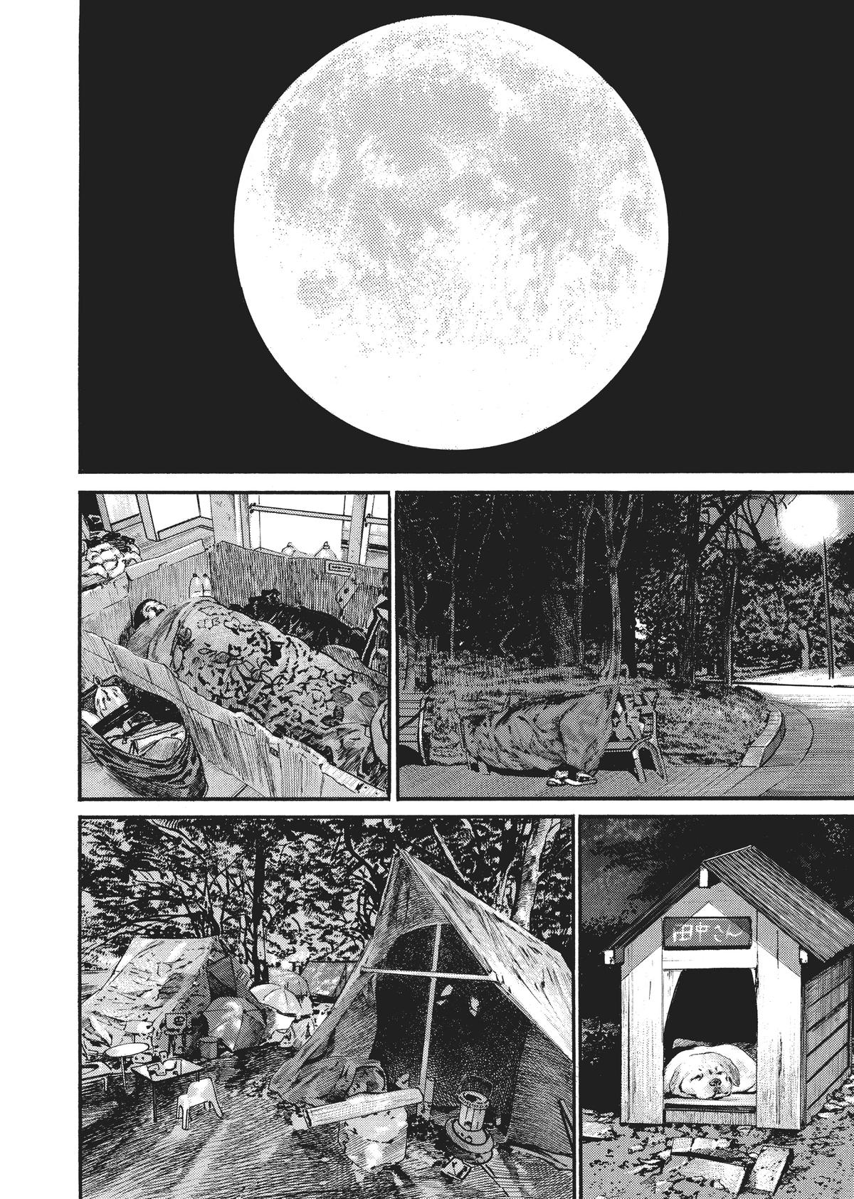 Homunculus Chapter 8 - Page 251