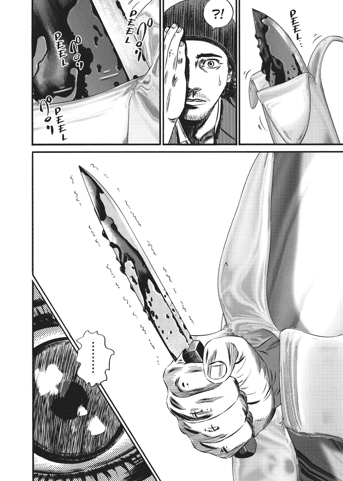 Homunculus Chapter 9 - Page 271