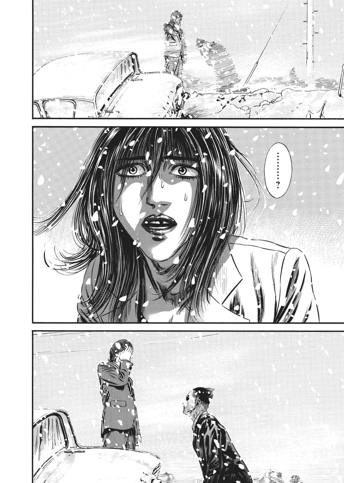 Homunculus Chapter 10 - Page 203