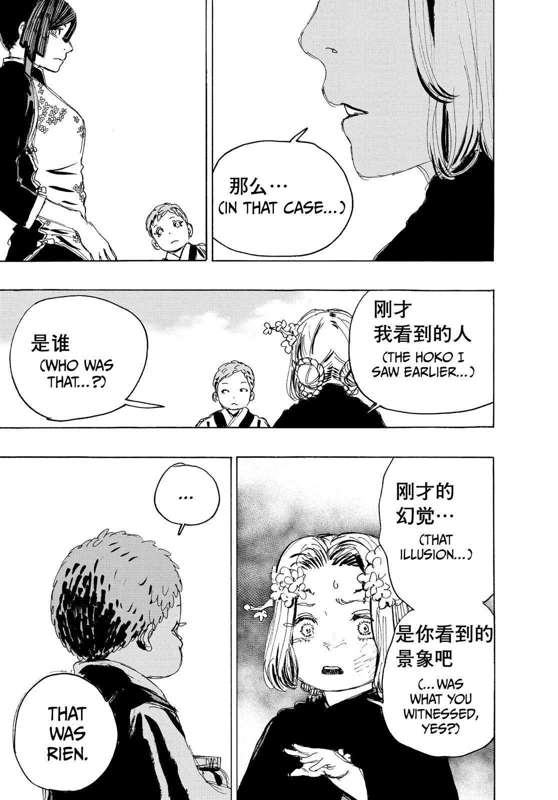 Hell's Paradise - Jigokuraku Chapter 112 - Page 11