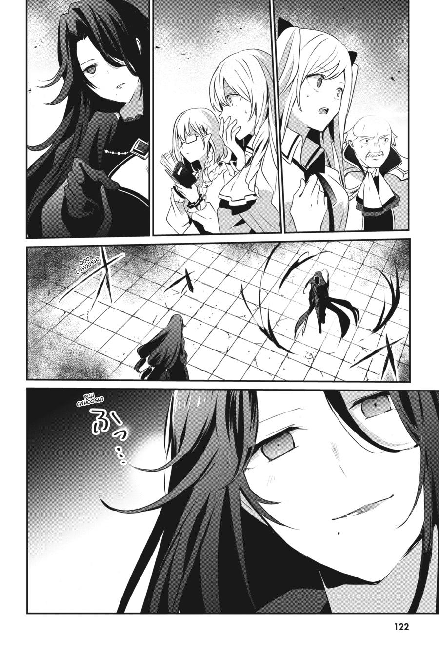 The Eminence in Shadow Chapter 16 - Page 13