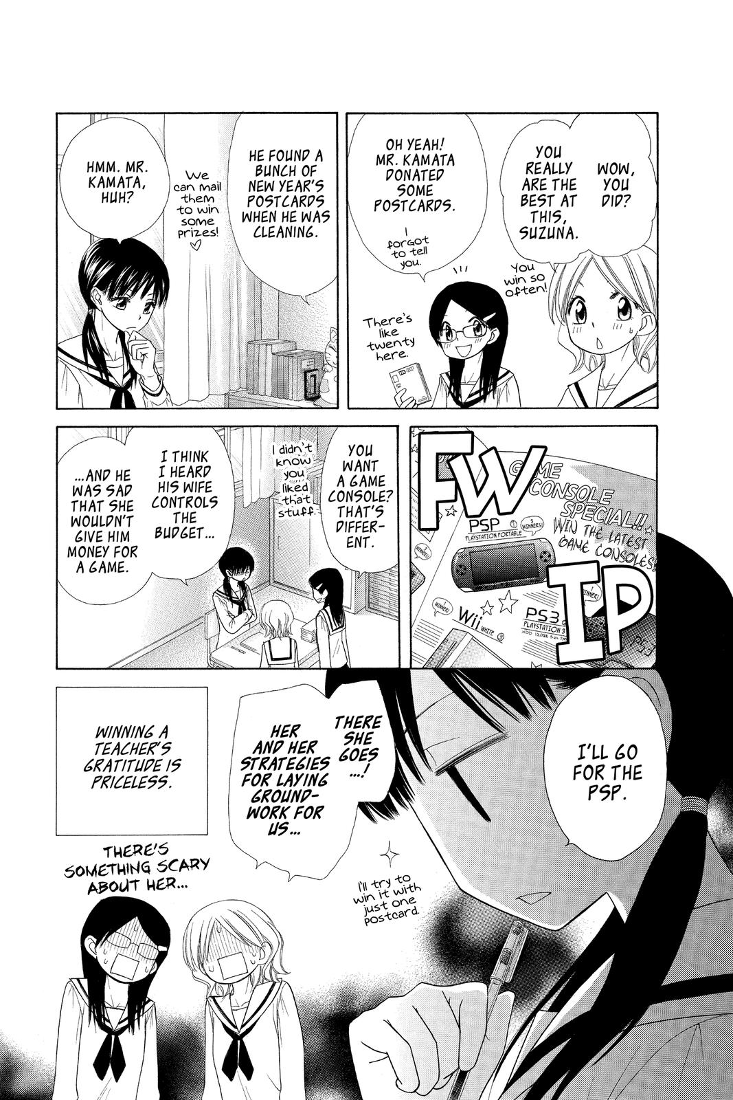 Maid-sama! Chapter 50.5 - Page 33