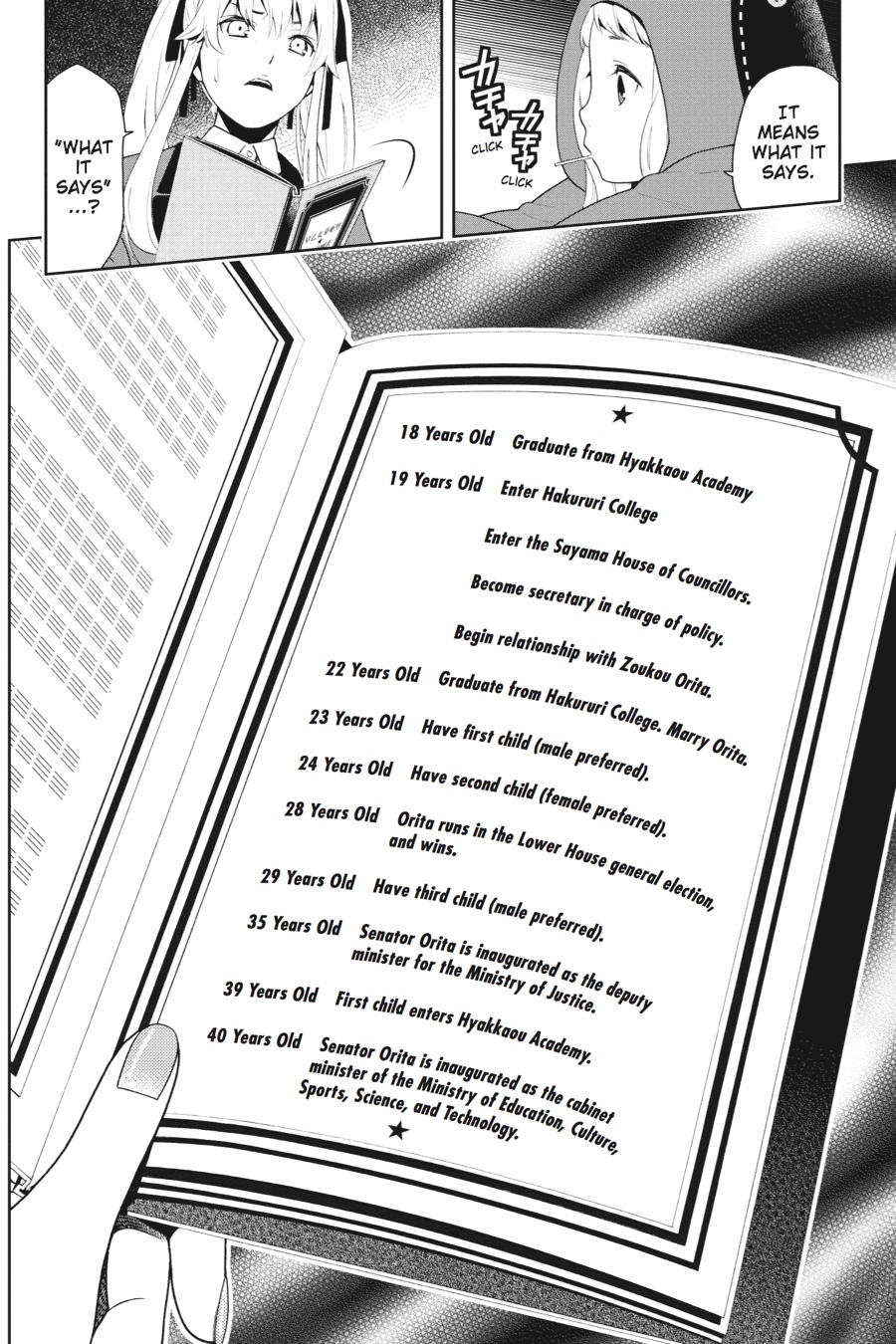 Kakegurui - Compulsive Gambler Chapter 5 - Page 17