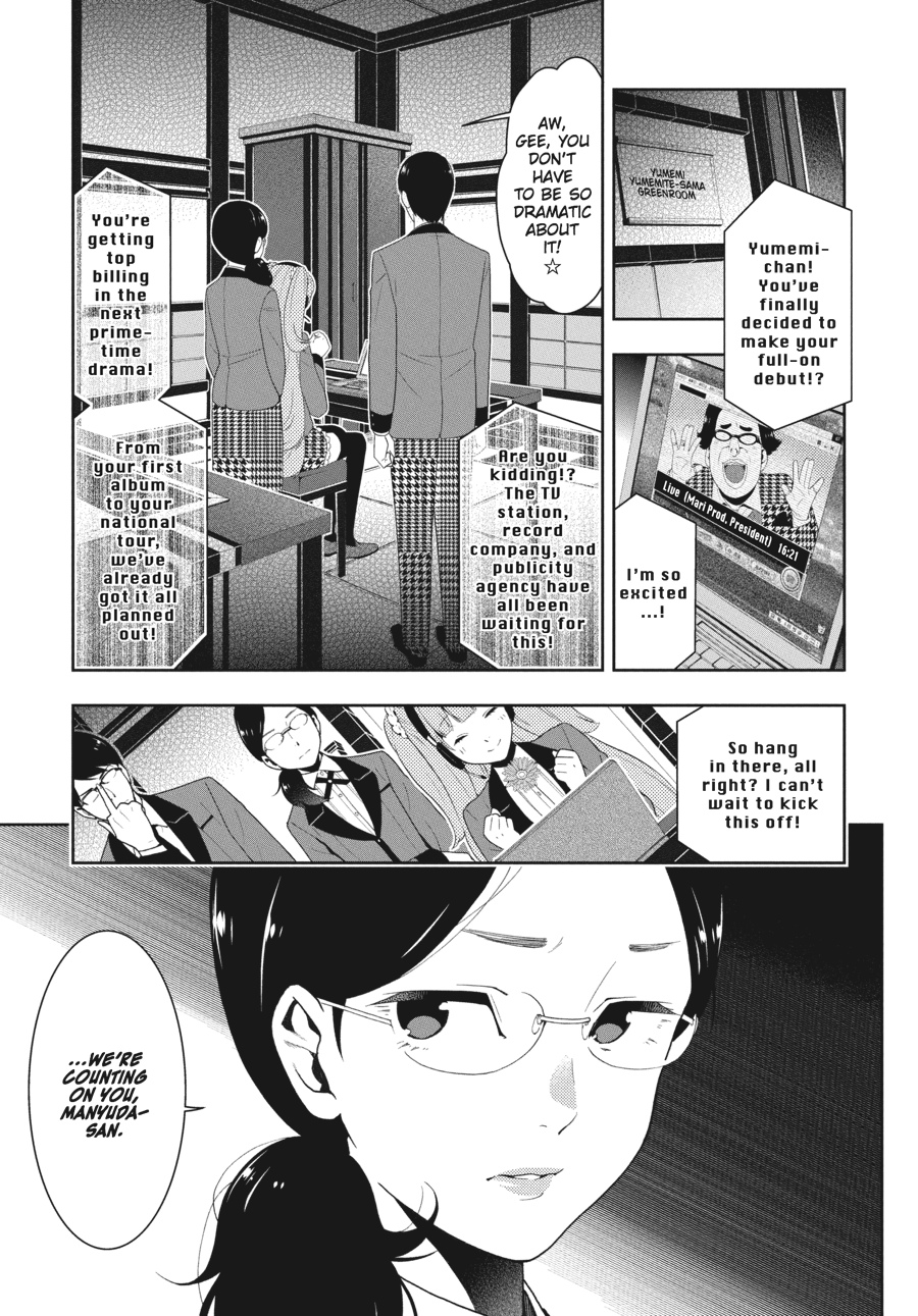 Kakegurui - Compulsive Gambler Chapter 19 - Page 3