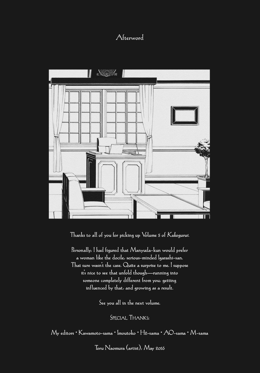 Kakegurui - Compulsive Gambler Chapter 27 - Page 40