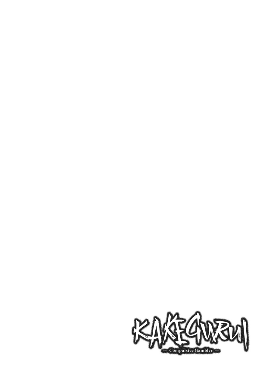 Kakegurui - Compulsive Gambler Chapter 45 - Page 48
