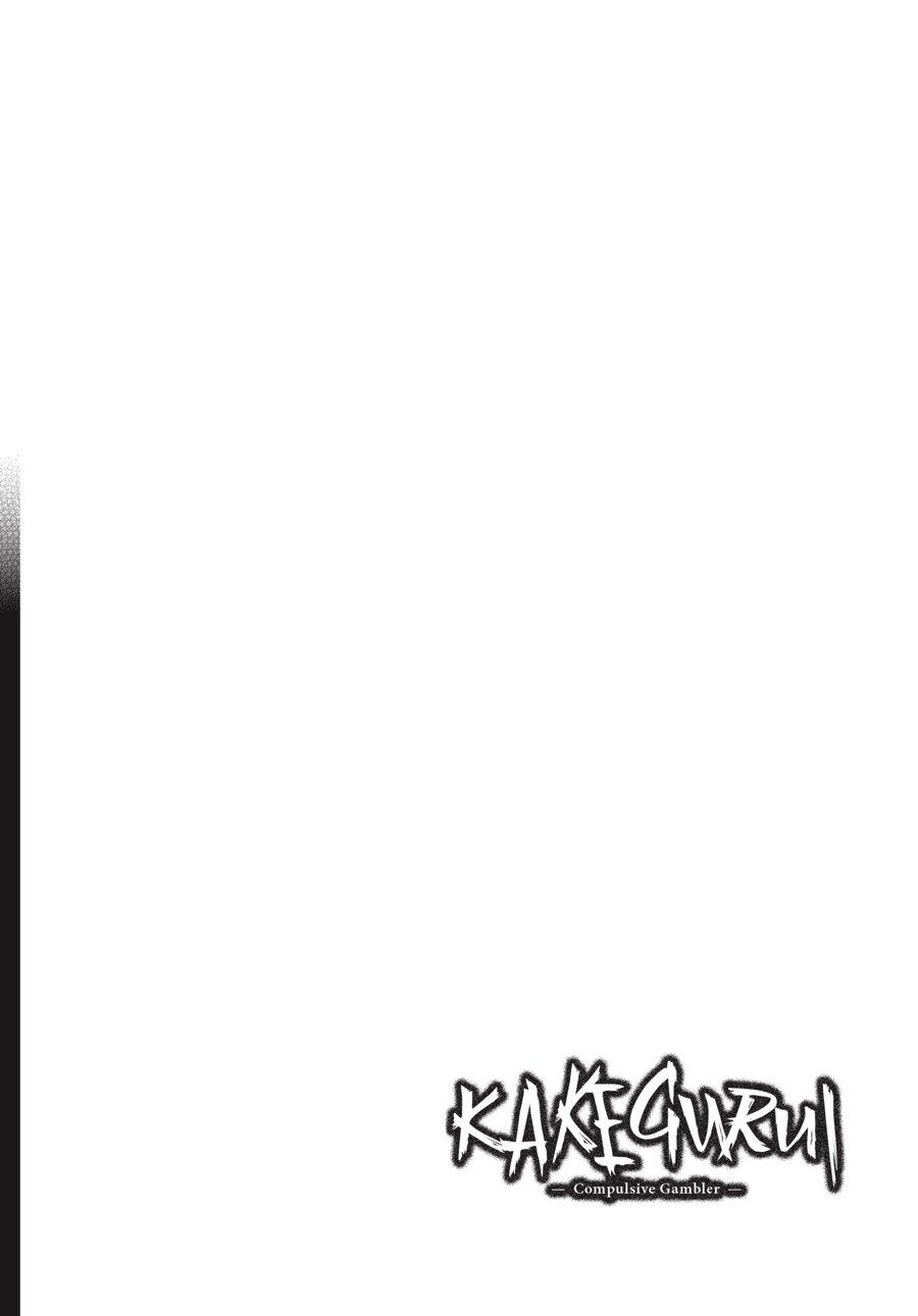 Kakegurui - Compulsive Gambler Chapter 64 - Page 25