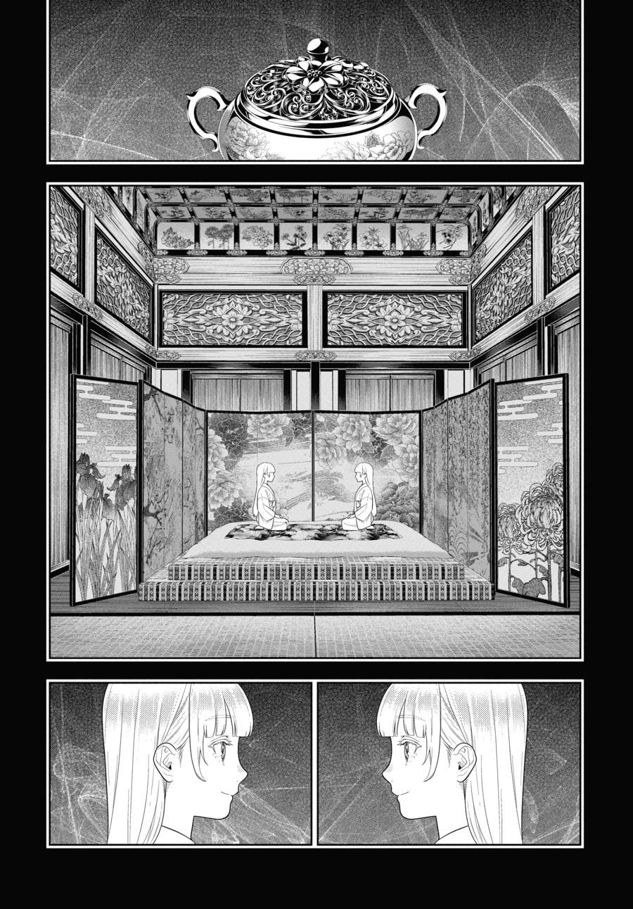 Kakegurui - Compulsive Gambler Chapter 83 - Page 10