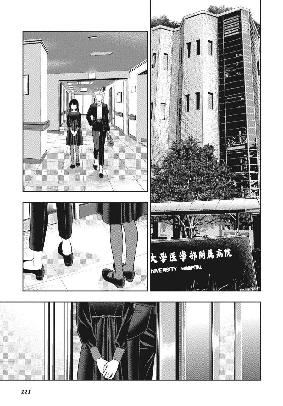 Kakegurui - Compulsive Gambler Chapter 106 - Page 19