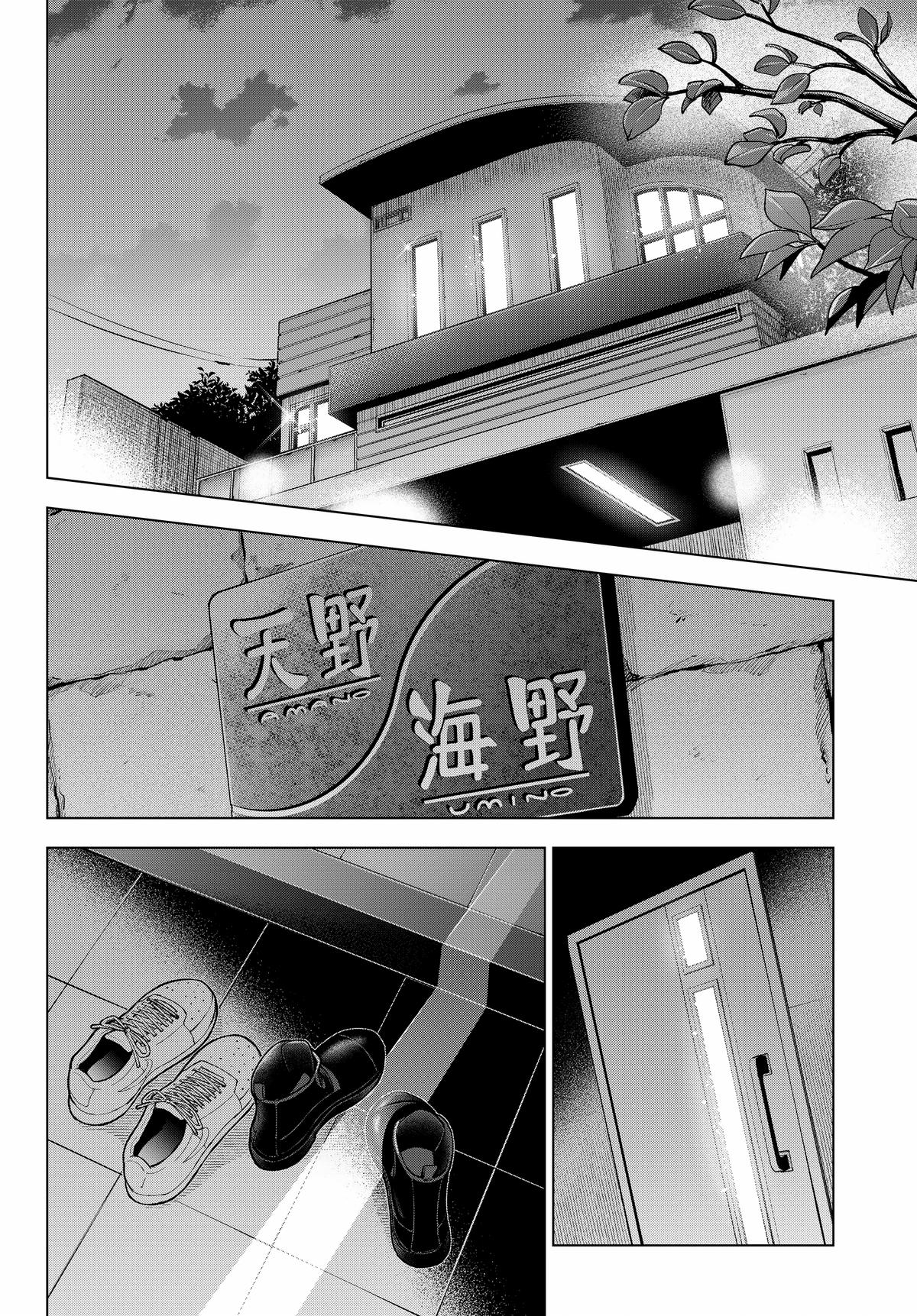 A Couple of Cuckoos Chapter 202 - Page 14