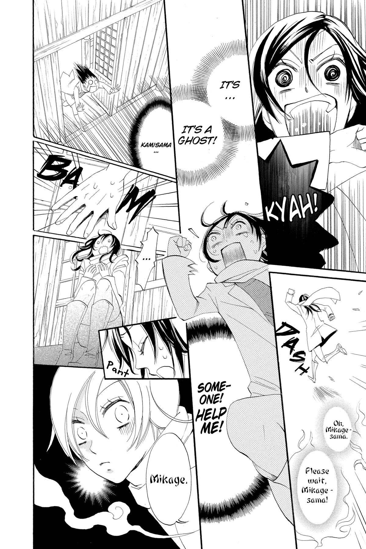 Kamisama Kiss Chapter 1 - Page 19