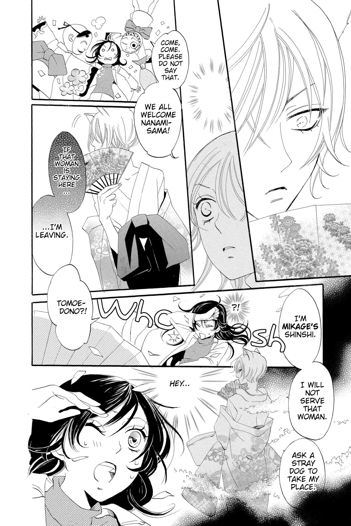Kamisama Kiss Chapter 1 - Page 27