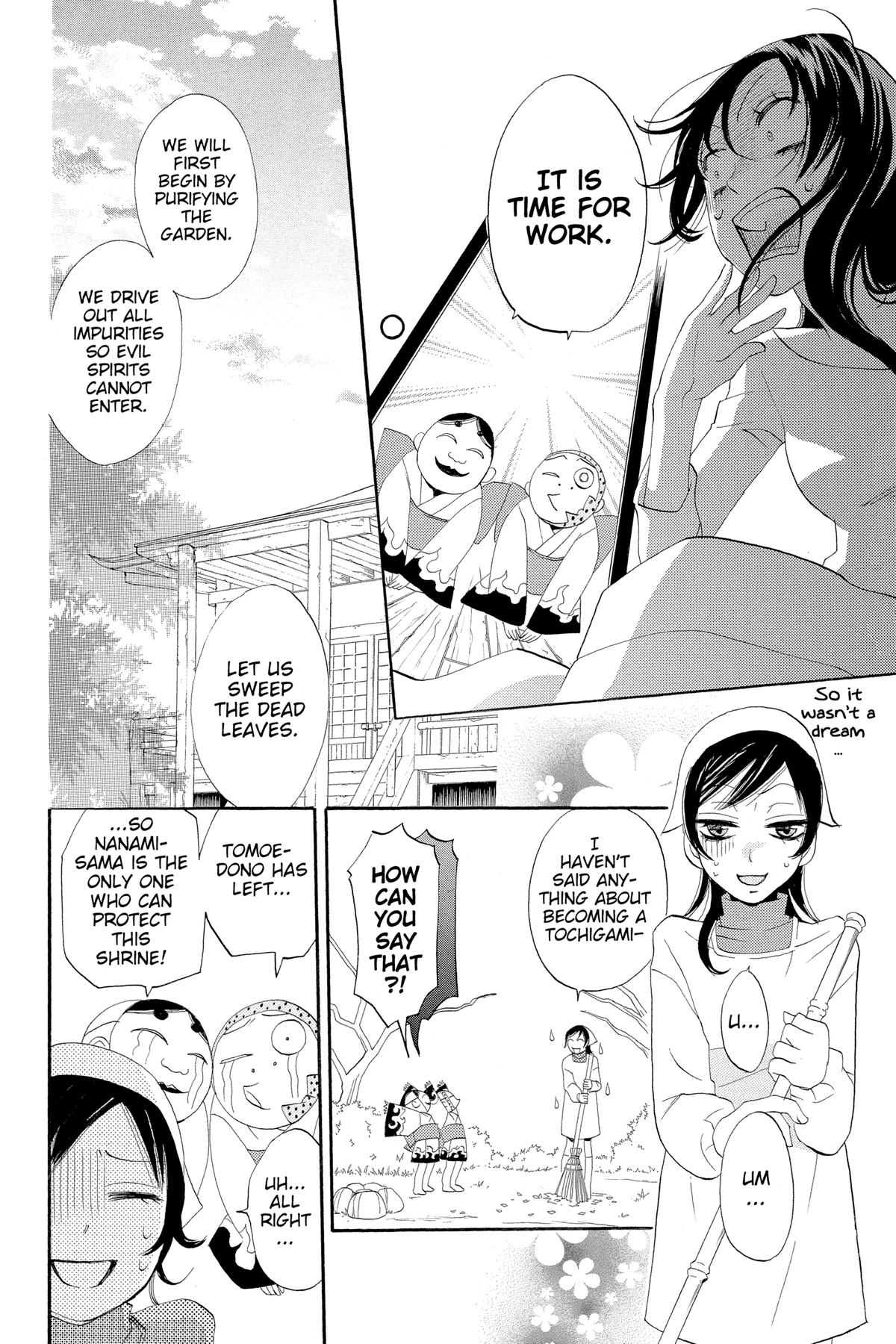 Kamisama Kiss Chapter 1 - Page 29