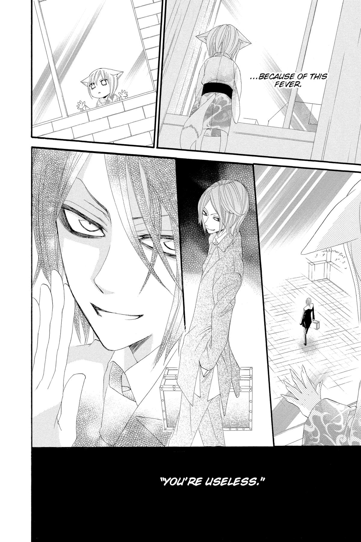 Kamisama Kiss Chapter 11 - Page 18